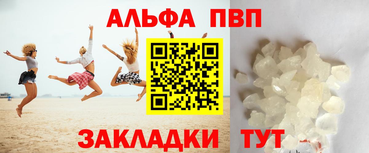 Alpha PVP VHQ Кстово