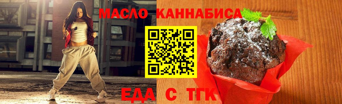 Кстово  Печенье с ТГК марихуана  Вход с VPN 