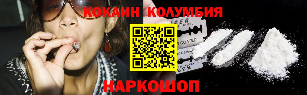 Cocaine Колумбийский  Вход с VPN  Кстово  КОКАИН Columbia 