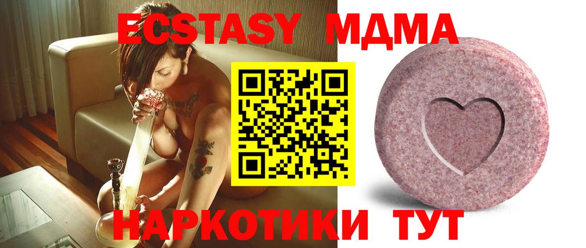 Экстази 250 мг  Вход с VPN  Ecstasy XTC  Кстово 