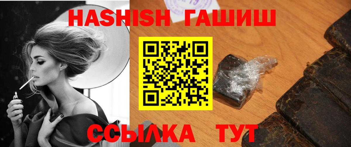 ГАШИШ hashish  ГАШ гарик  Кстово  Вход с VPN 