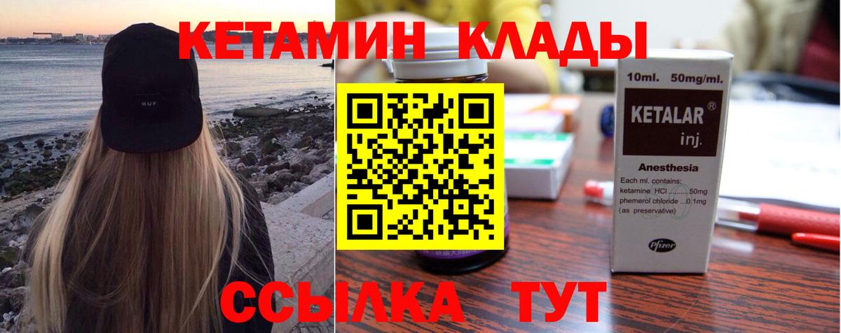 Кстово  КЕТАМИН ketamine  КЕТАМИН VHQ  кракен ONION  Вход с VPN 
