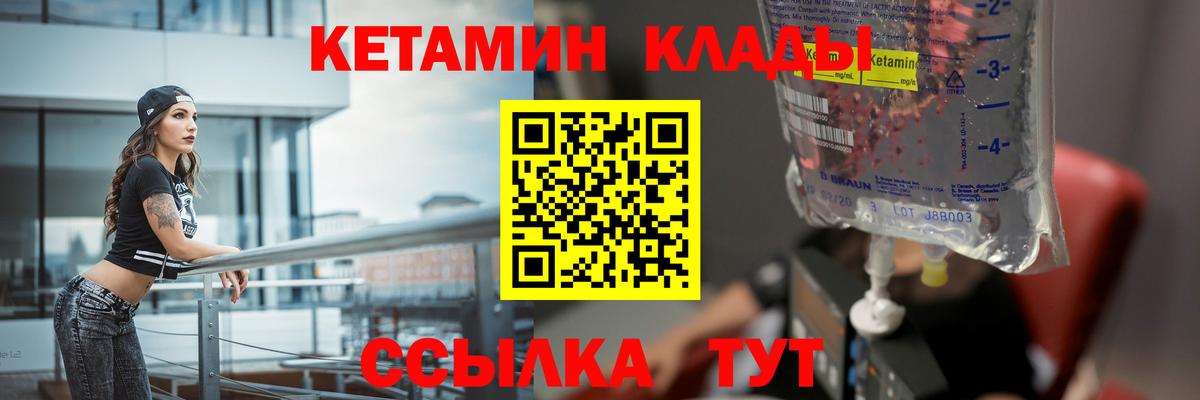 Кетамин VHQ Кстово