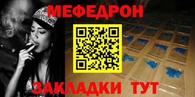 мяу мяу кристалл Кинель
