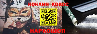 мяу мяу кристалл Кинель