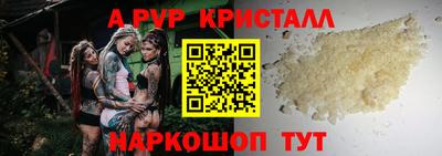 мяу мяу кристалл Кинель