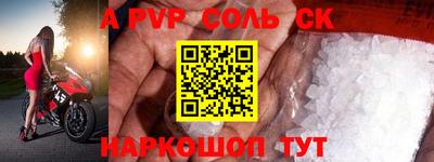 мяу мяу кристалл Кинель