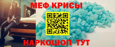 мяу мяу кристалл Кинель