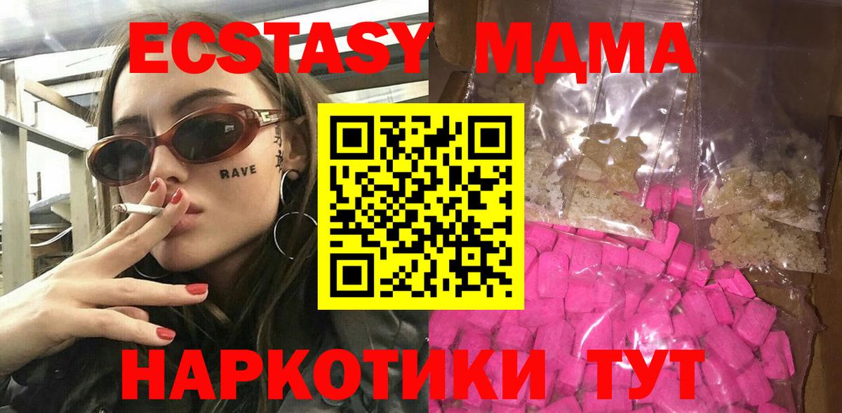 МДМА VHQ  МДМА молли  Кстово  Вход с VPN 