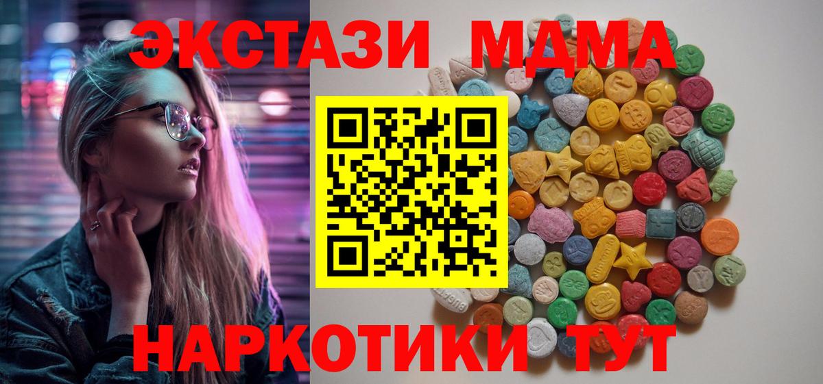 MDMA молли Кстово