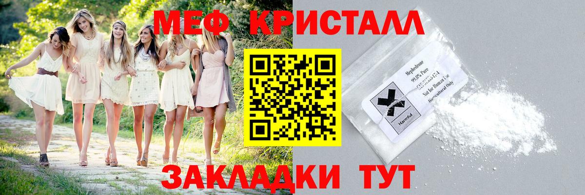 Кстово  Мефедрон 4 MMC  Меф  Мефедрон мяу мяу  Вход с VPN 