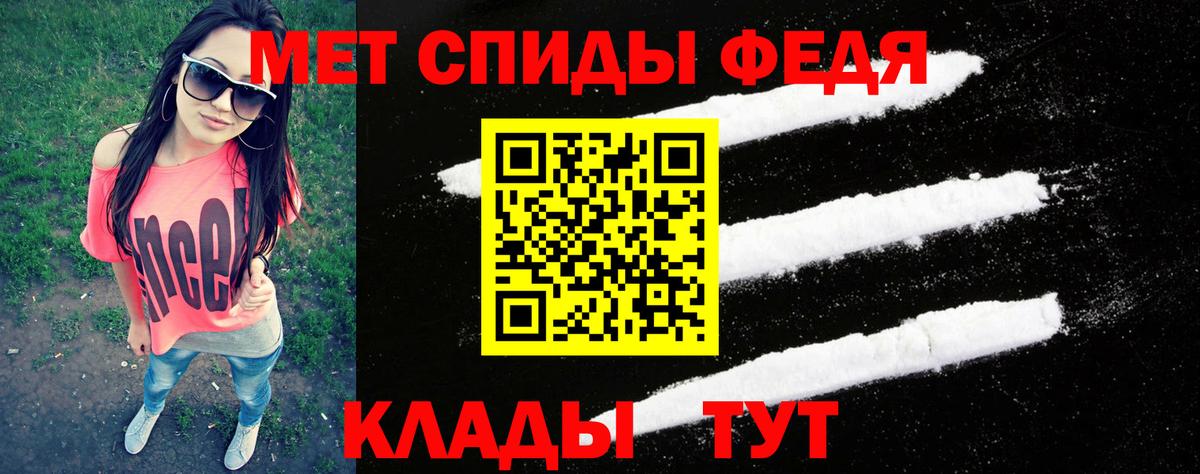 МЕТАМФЕТАМИН кристалл Кстово
