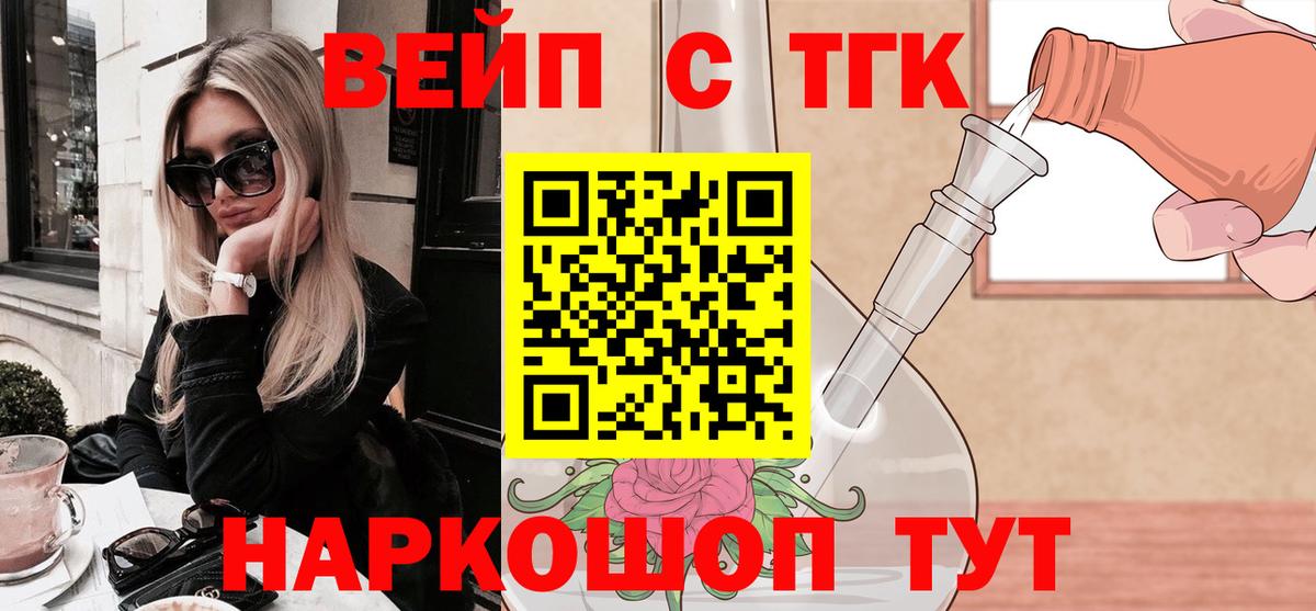 Кстово  ТГК THC oil  ТГК жижа  Вход с VPN 