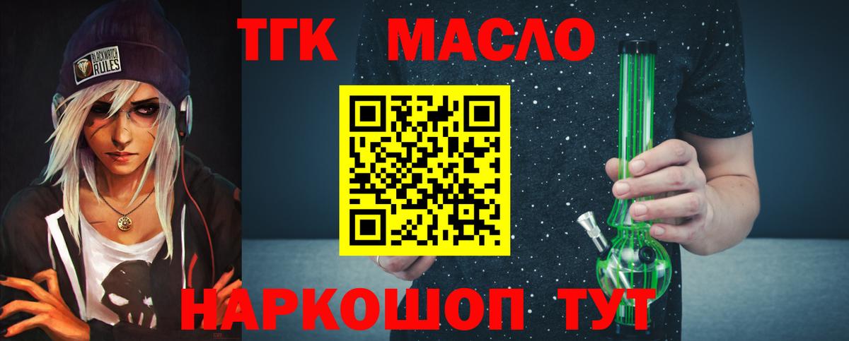 ТГК Wax Кстово